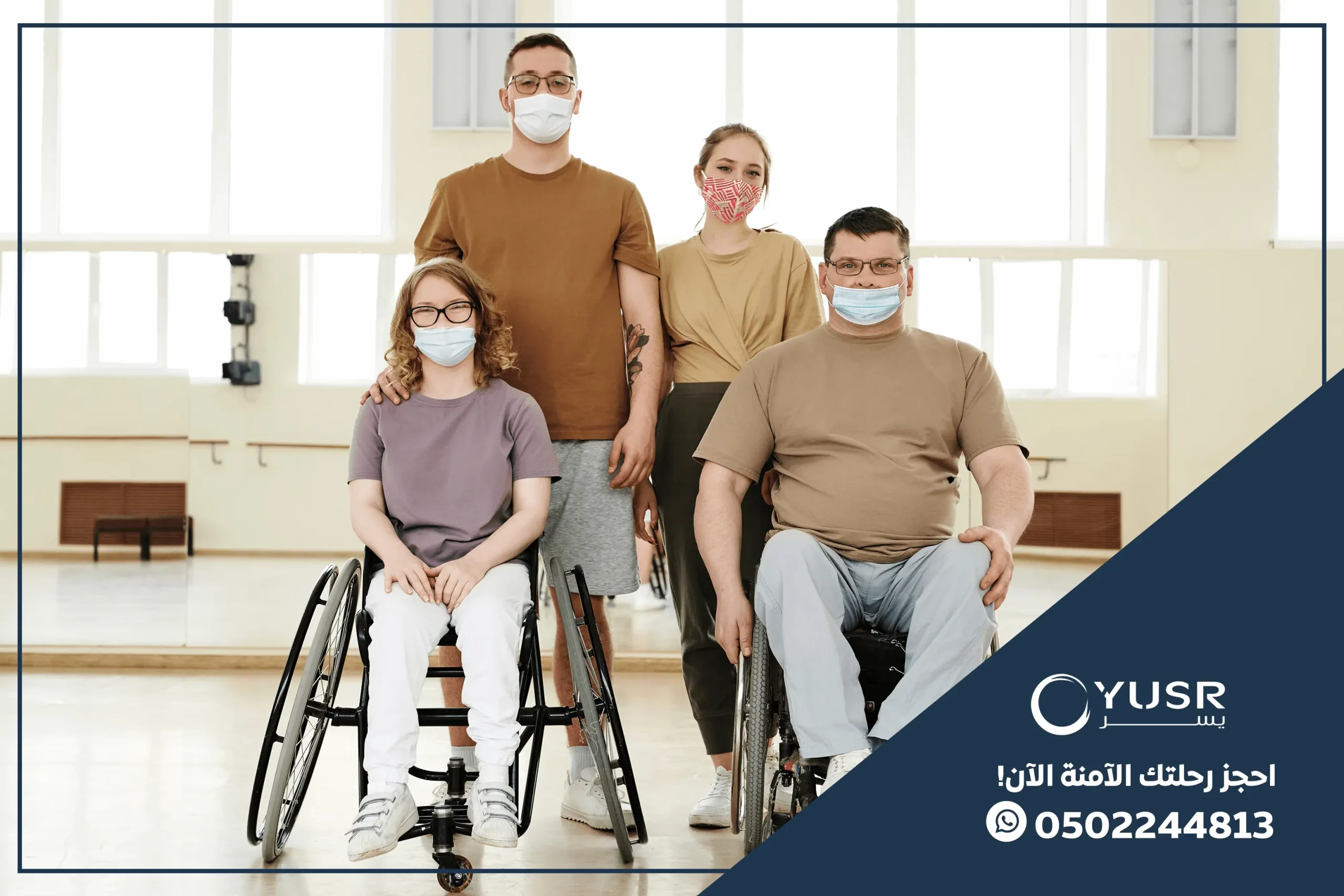 نقل المعاقين