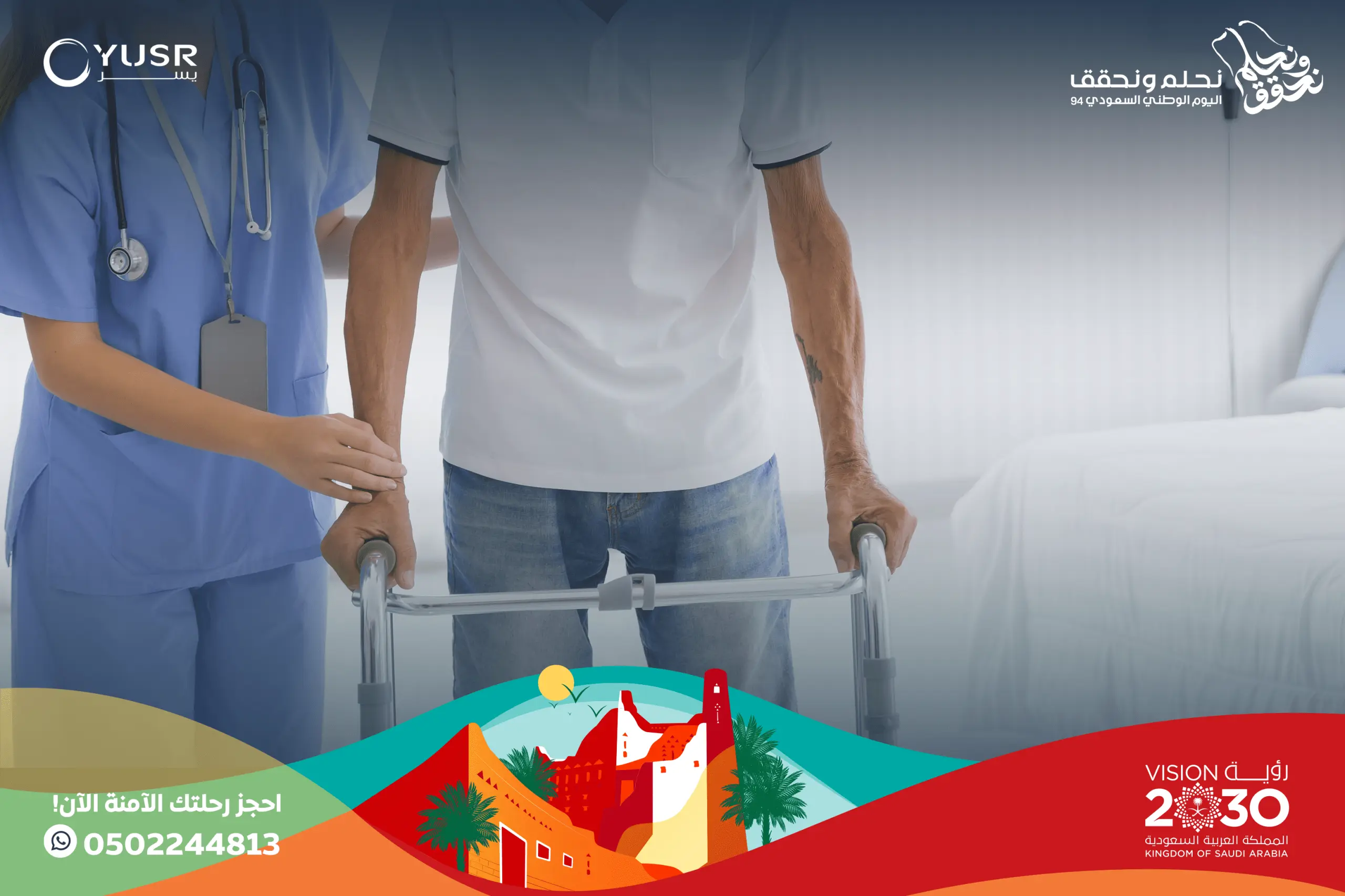 خدمات توصيل كبار السن خدمات توصيل كبار السن