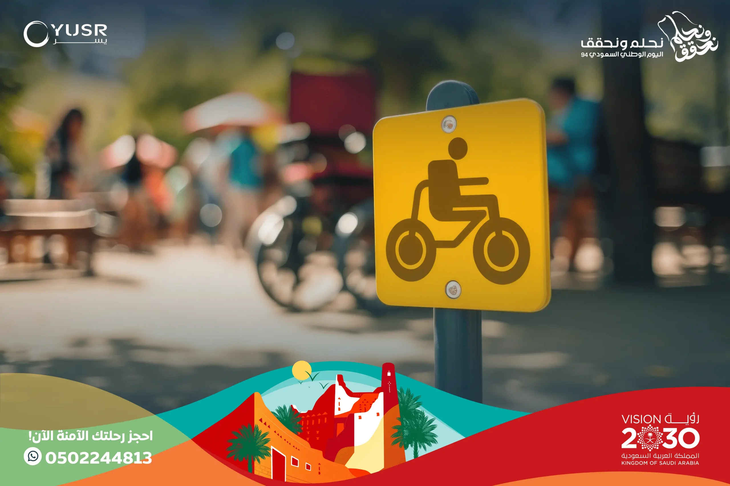 خدمات نقل ذوي الاحتياجات الخاصة بالرياض خدمات نقل ذوي الاحتياجات