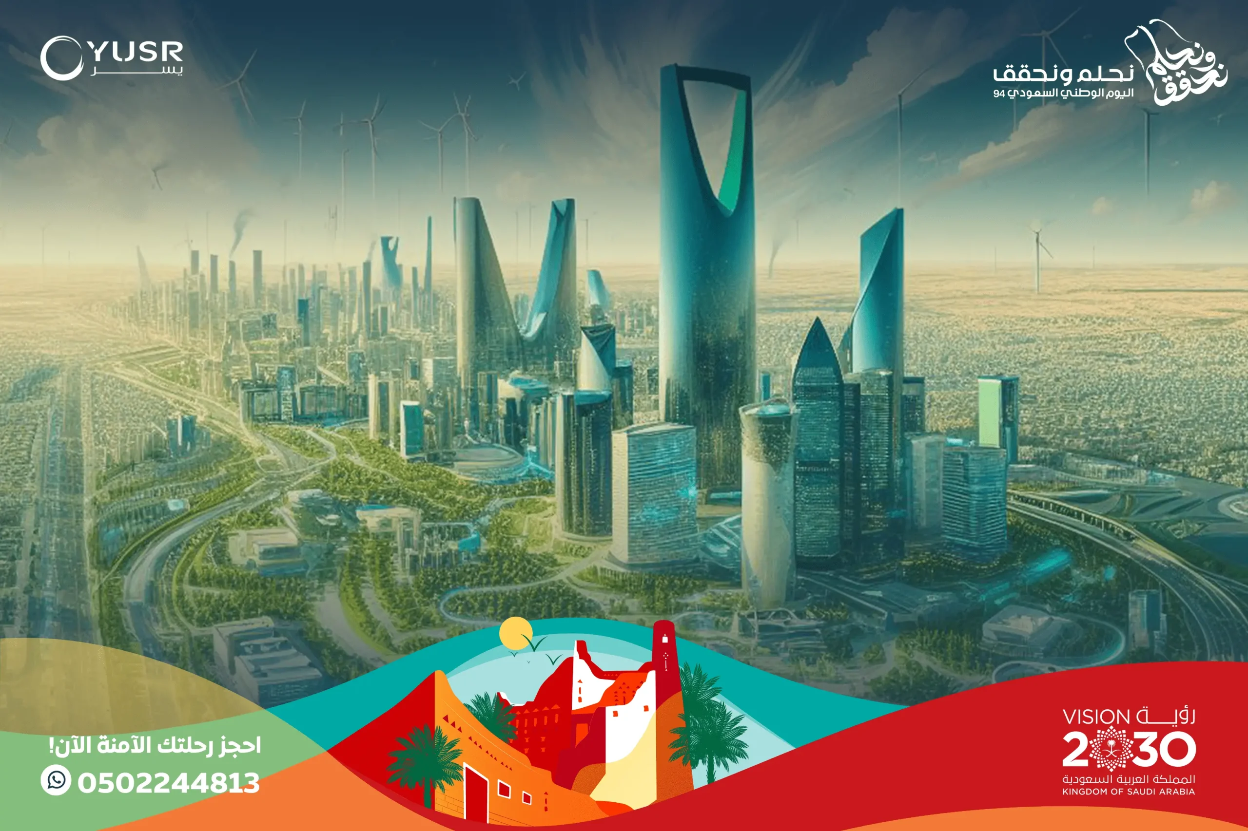 أفضل خدمات نقل كبار السن بالرياض مع شركة يسر خدمات نقل كبار السن بالرياض