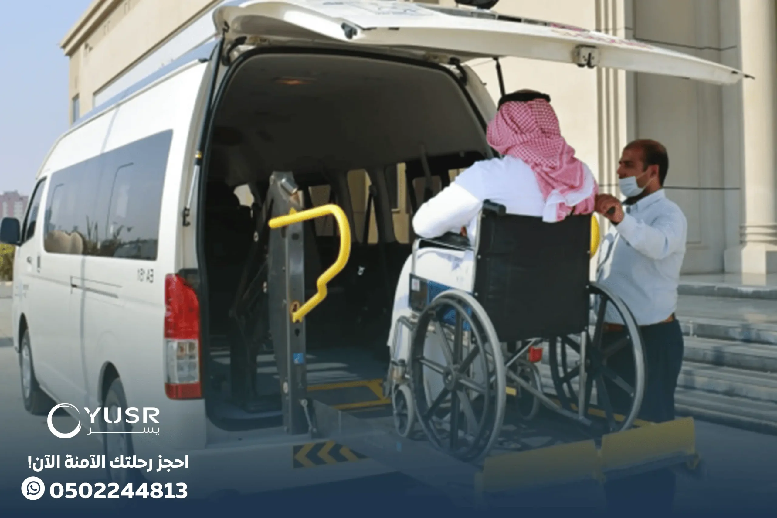 سيارات نقل المرضى