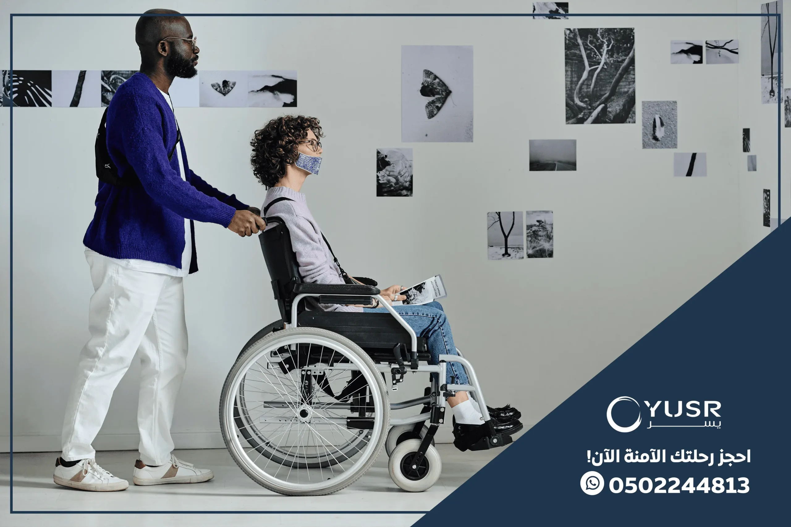 شركة النقل الطبي المتخصصة لنقل لكبار السن والمرضى وذوي الاحتياجات الخاصة خدمه مرافقة كبار السن