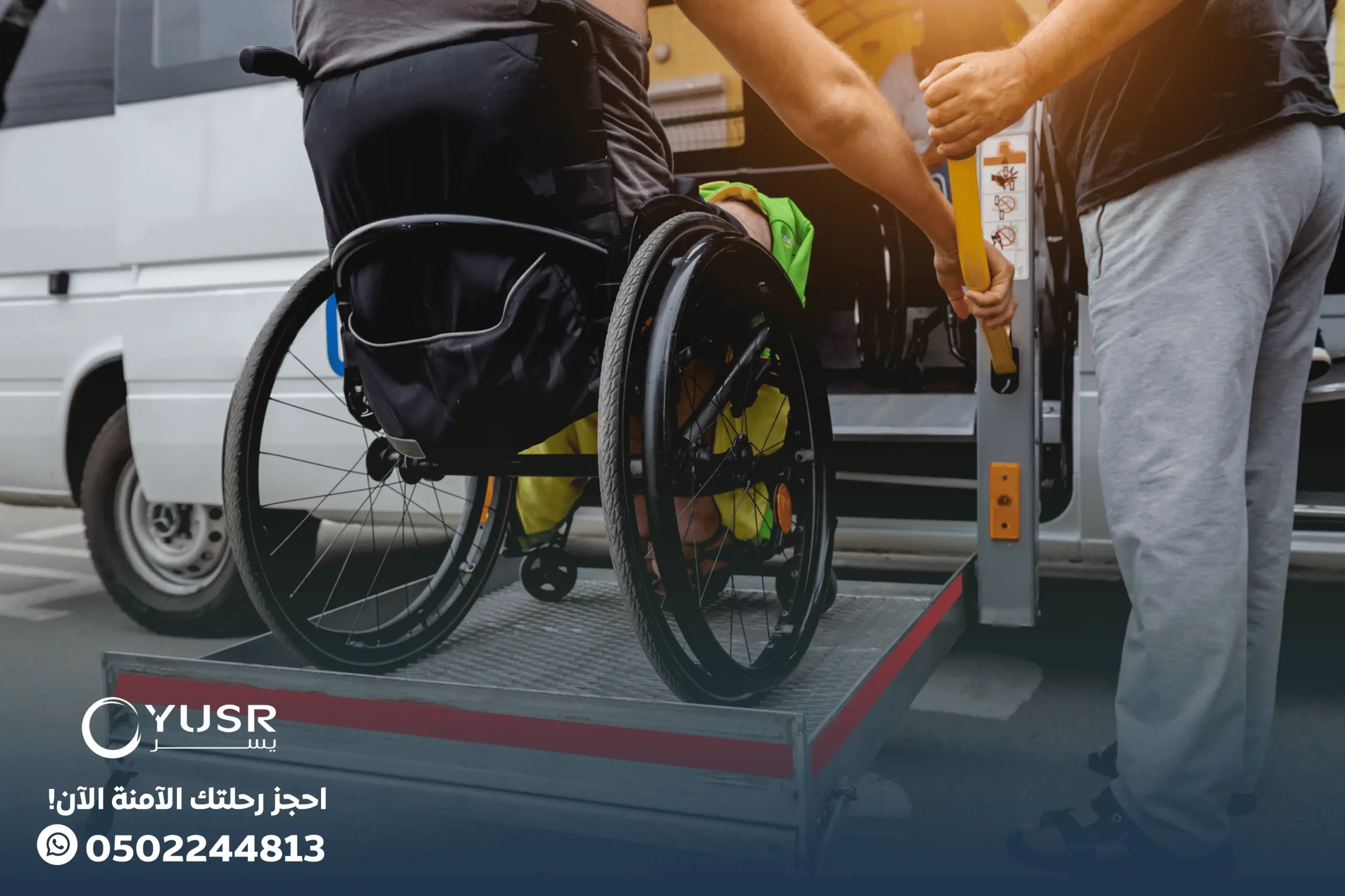 نقل مريض للمستشفى